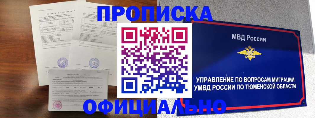 прописка ребенка в Гулькевичах