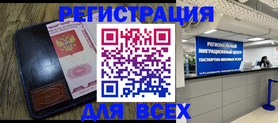 временная регистрация госуслуги в Гулькевичах