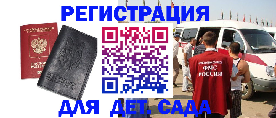 прописка для кредита в Гулькевичах