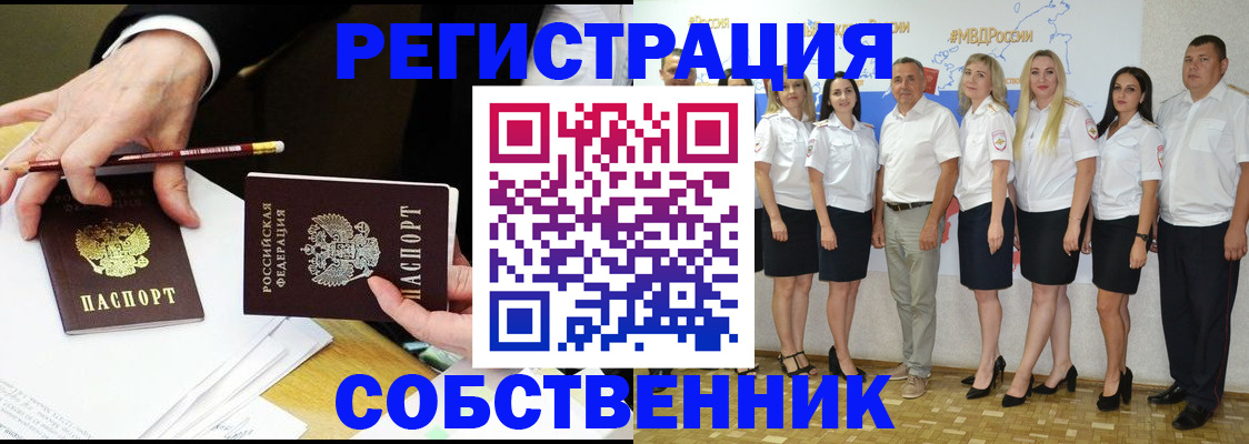 временная регистрация недорого в Гулькевичах