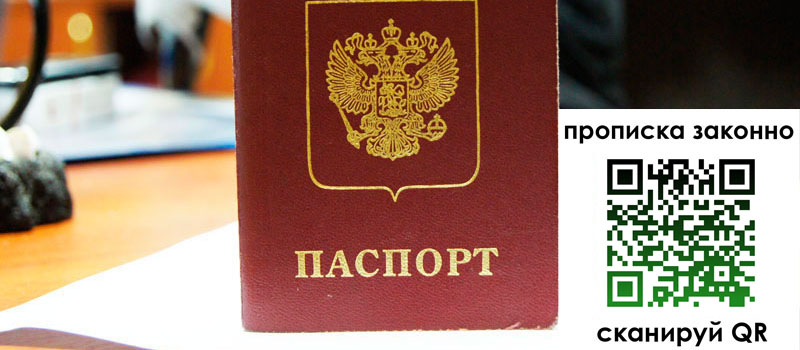 регистрация в Гулькевичах прописка в Гулькевичах